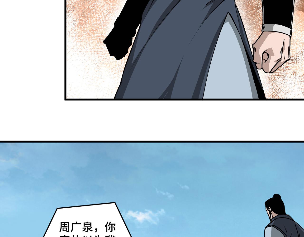 第196话 下战帖53