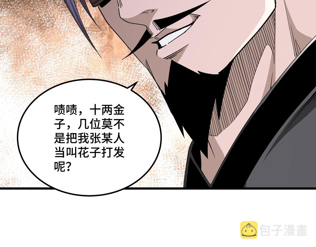 第164话 江湖菜鸟28