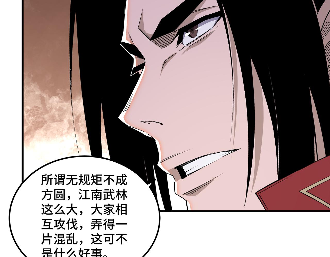 第158话 无规矩不成方圆49