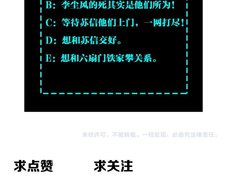 第110话 任务发布101