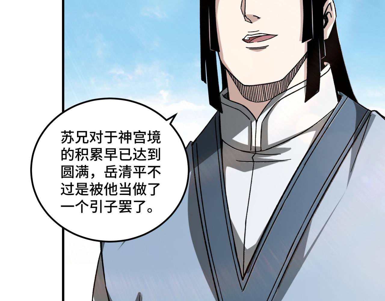 第123话 神宫境39