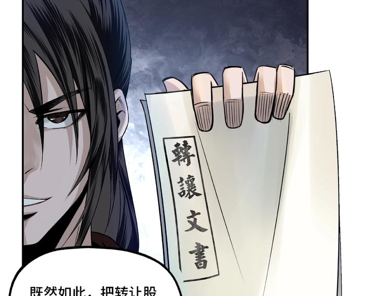 第5话 快活林改革111