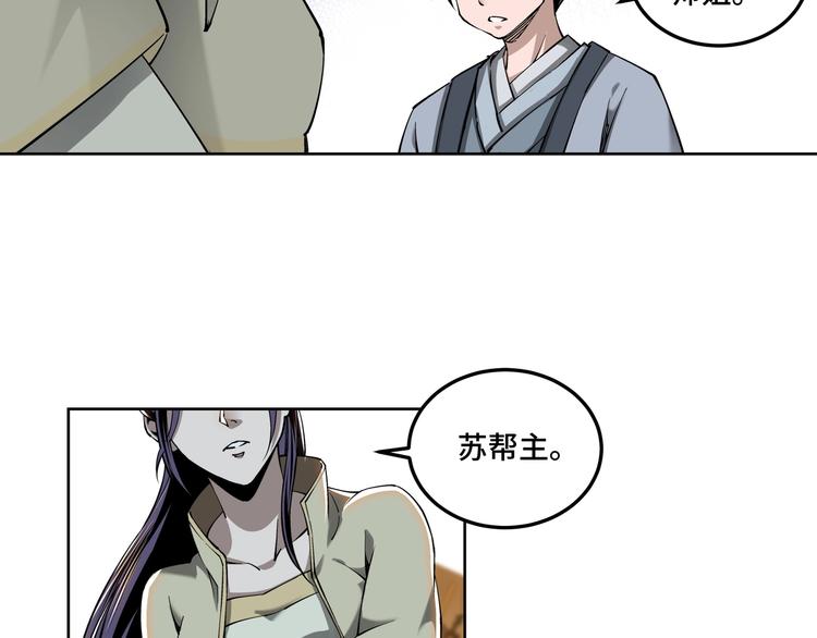 第39话 事有蹊跷17