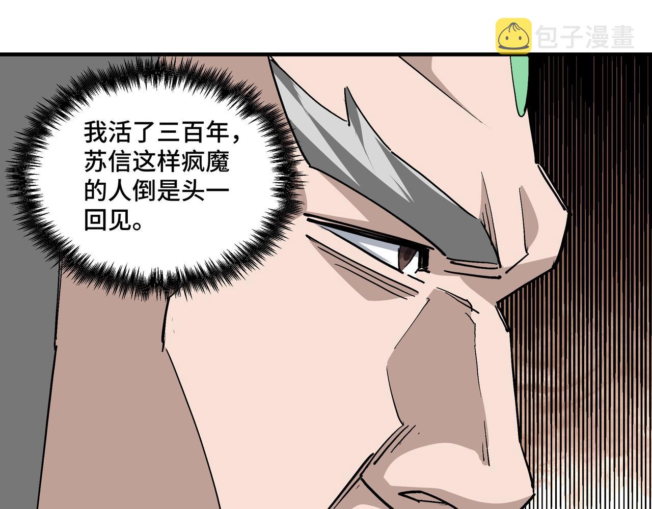 第226话 巴蜀剑阁49