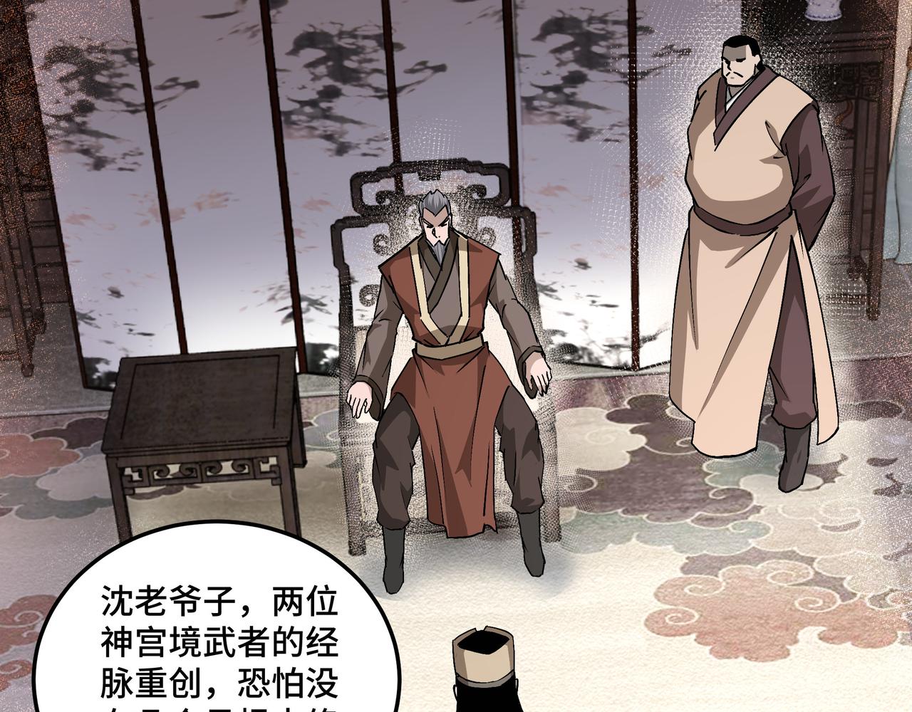 第196话 下战帖28