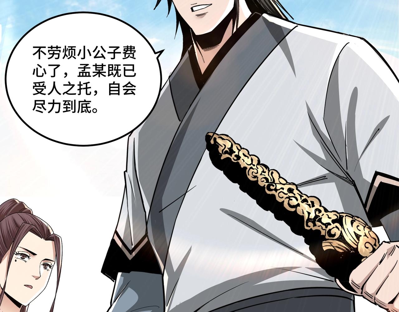 第63话 父慈子孝？！31