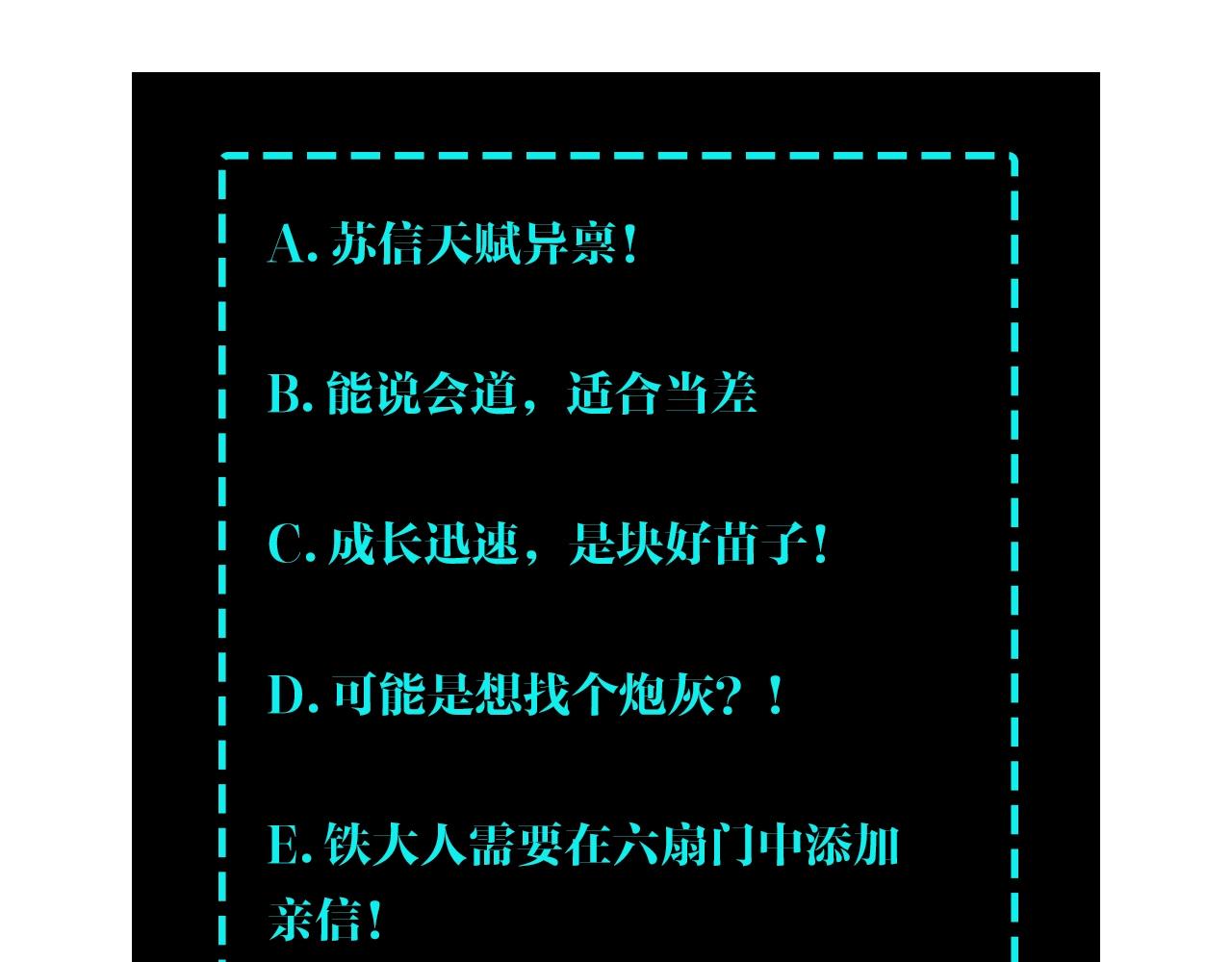 第55话 六扇门的人！107
