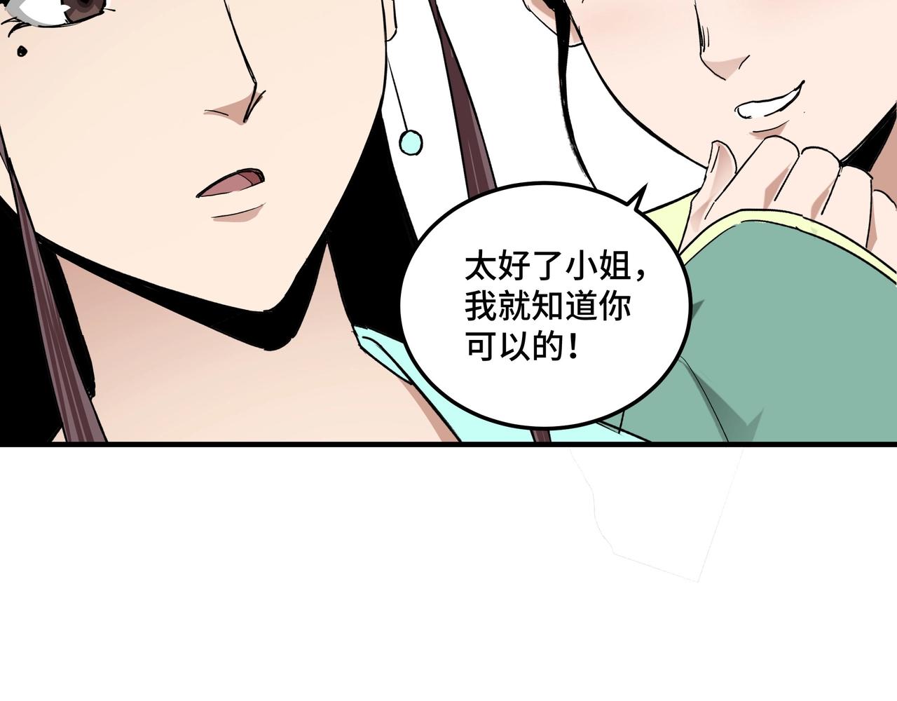 第73话 在商言商65
