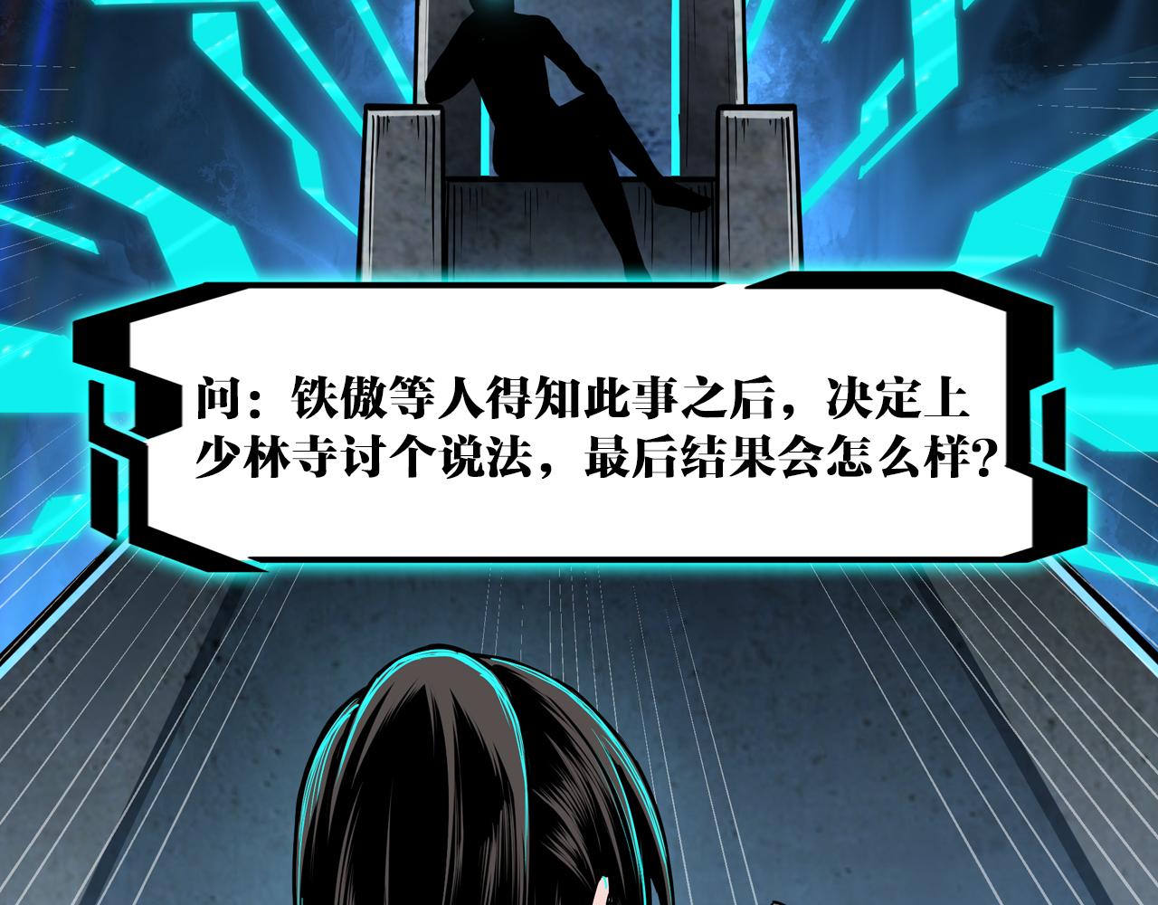 第294话 位列地榜100