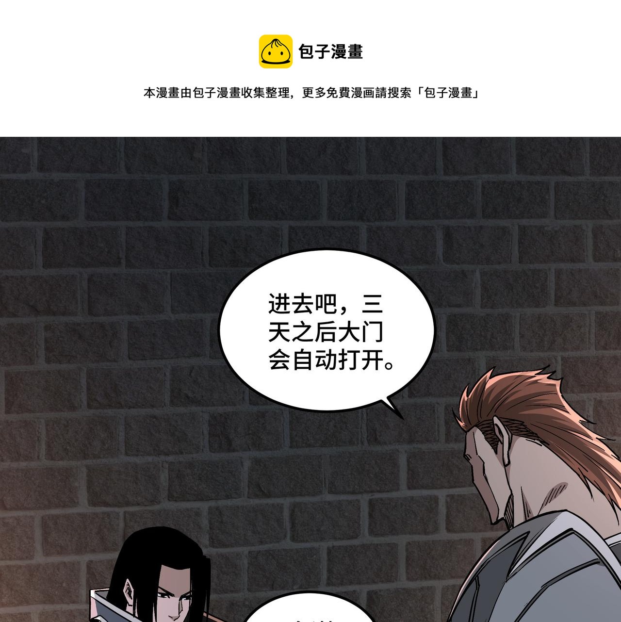 第239话 武墓修炼4
