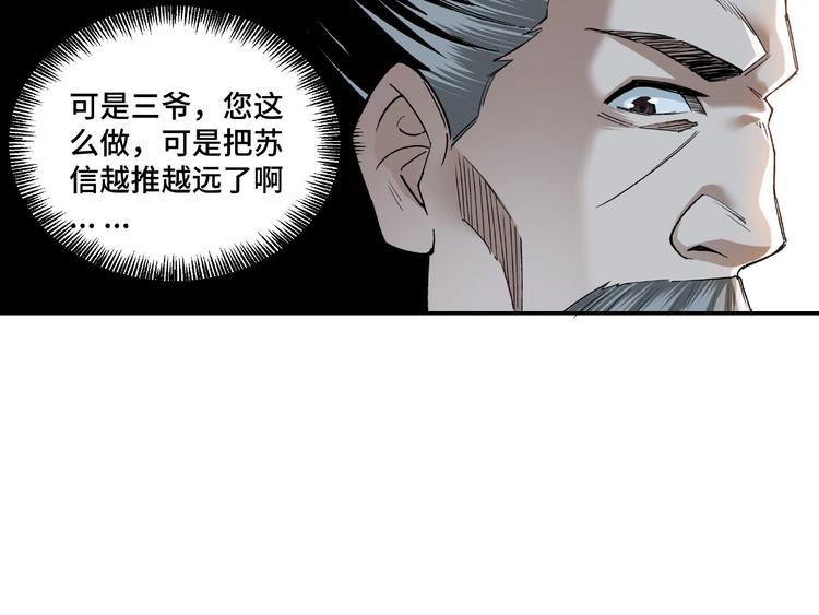 第13话 枪王罗振22