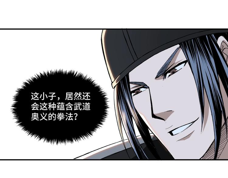 第22话 这是我应得的！52