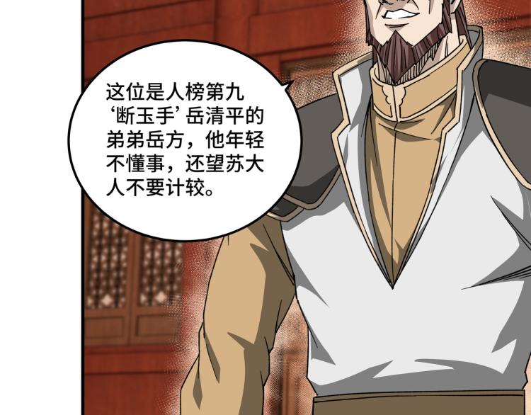 第114话 有问题17