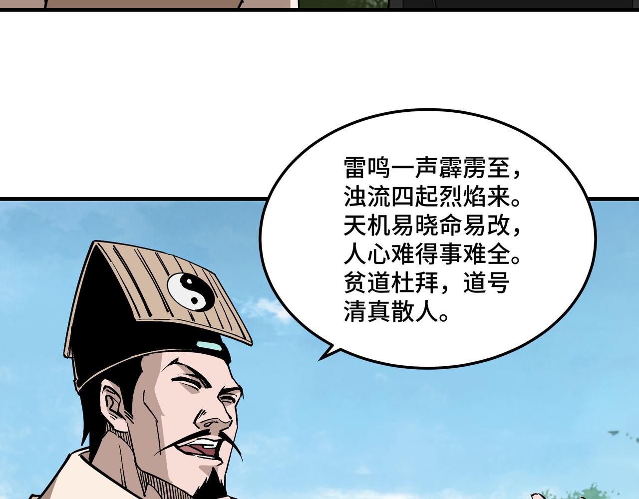 第250话地府来人21