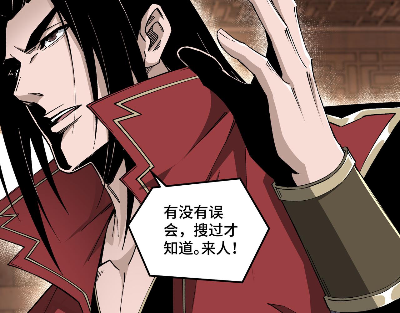 第169话 送落羽山庄一份大礼53