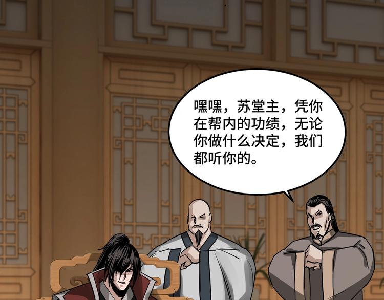 第27话 给我们一个说法！44