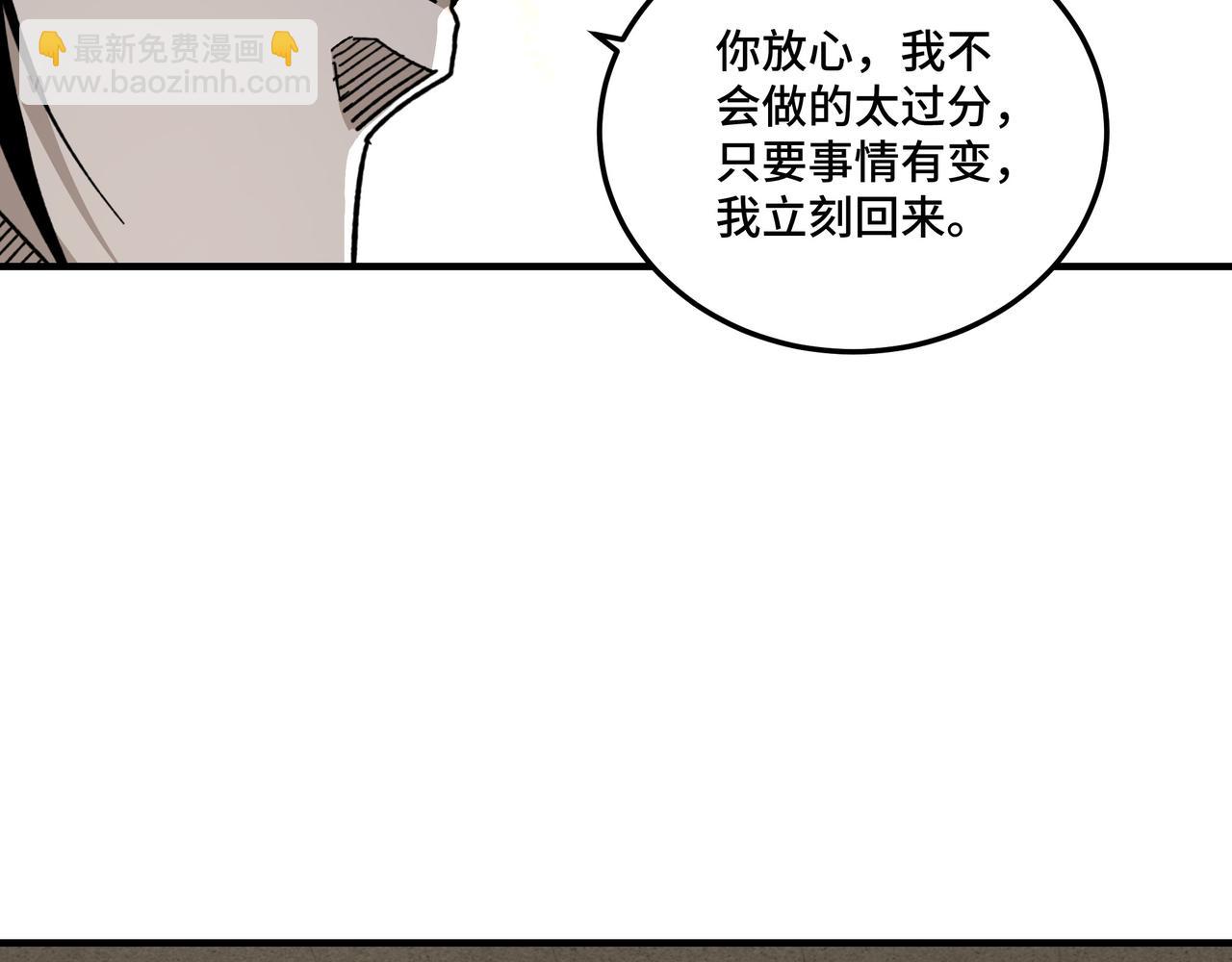 第118话 吴国余孽38