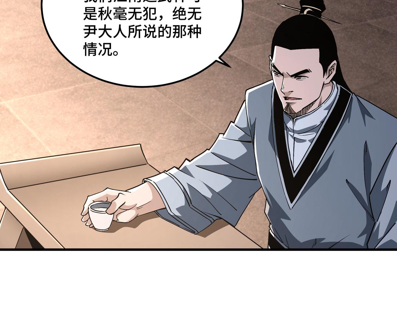 第175话 尹籍的秘密9