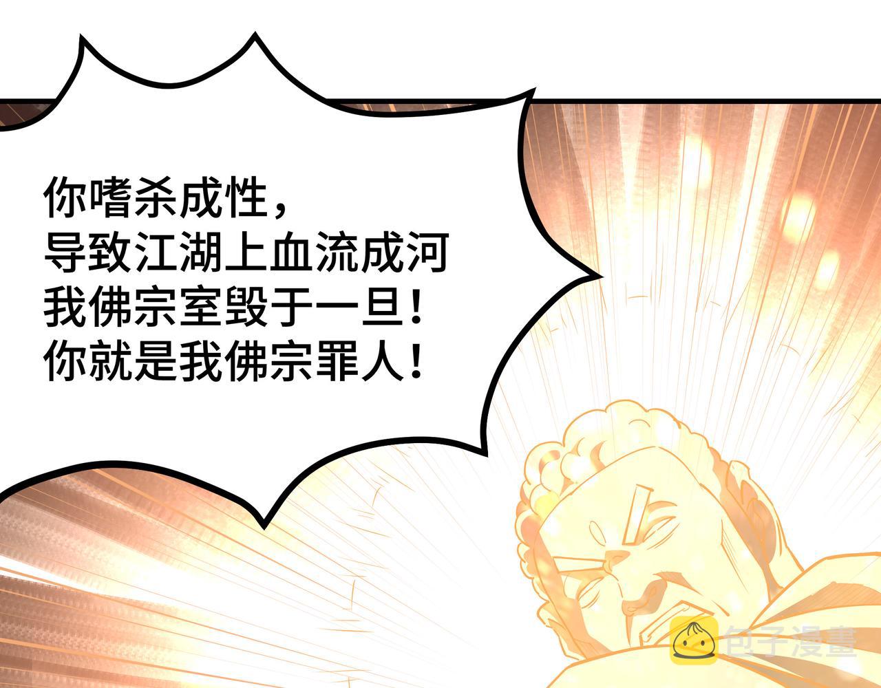 第268话金刚不坏92