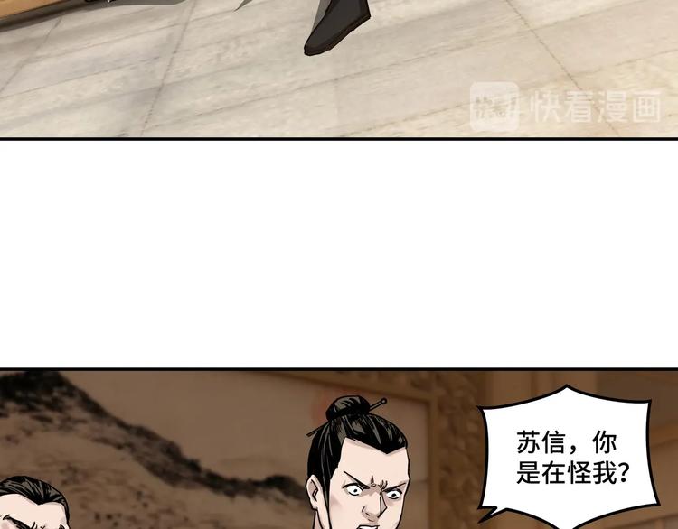 第27话 给我们一个说法！61