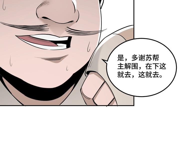 第38话 武林宝藏78