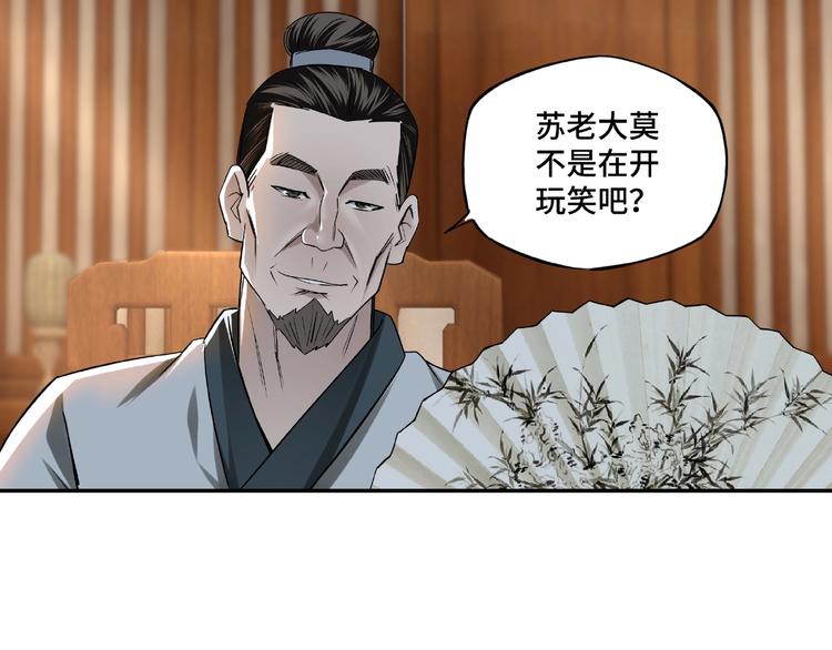 第4话 祖传玉镯119