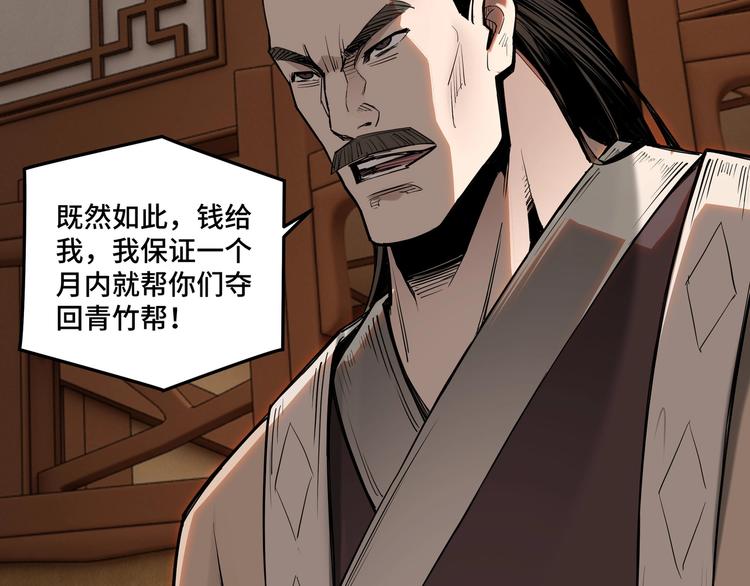 第33话 抵抗？还是臣服！136