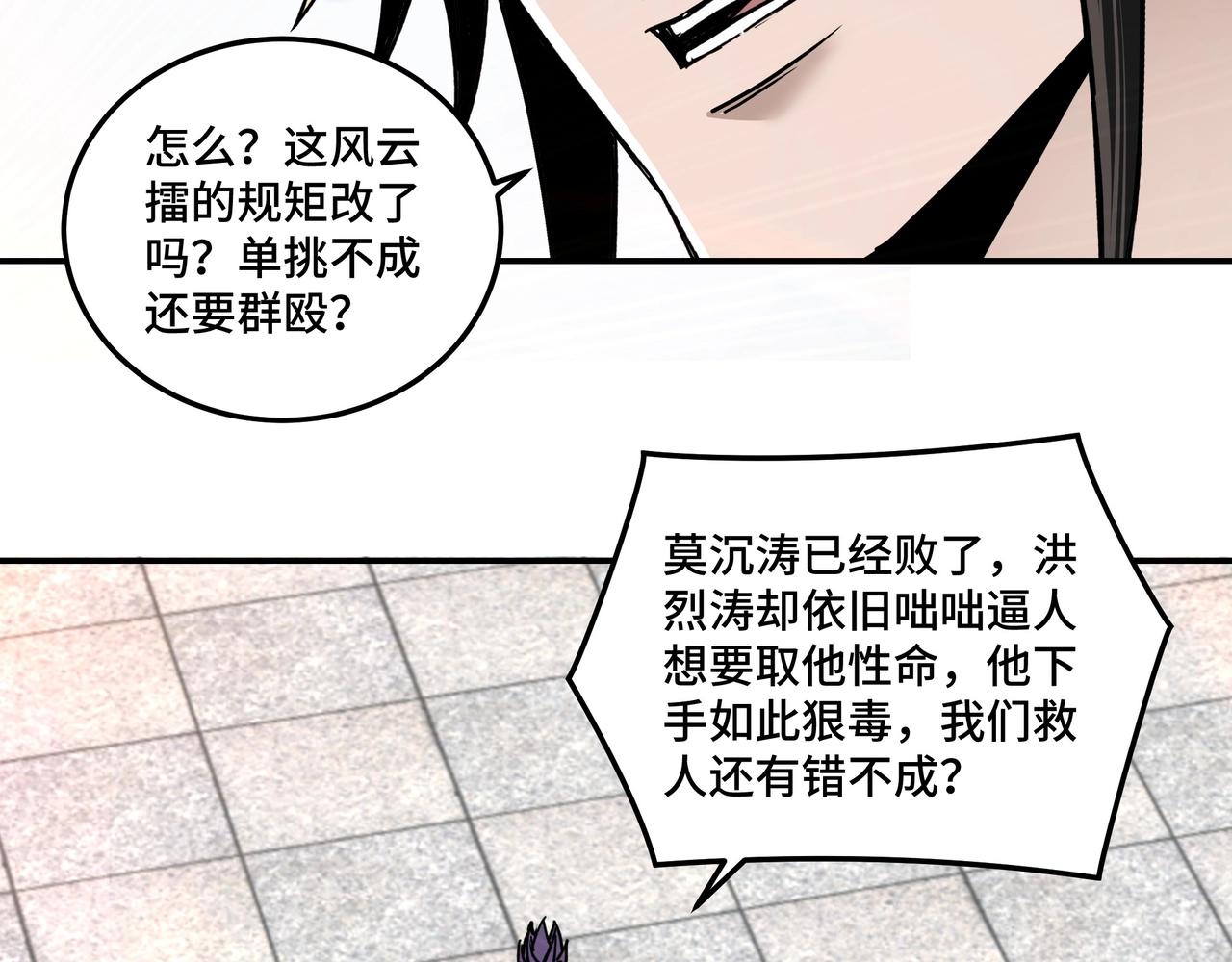 第68话 湘南商路32