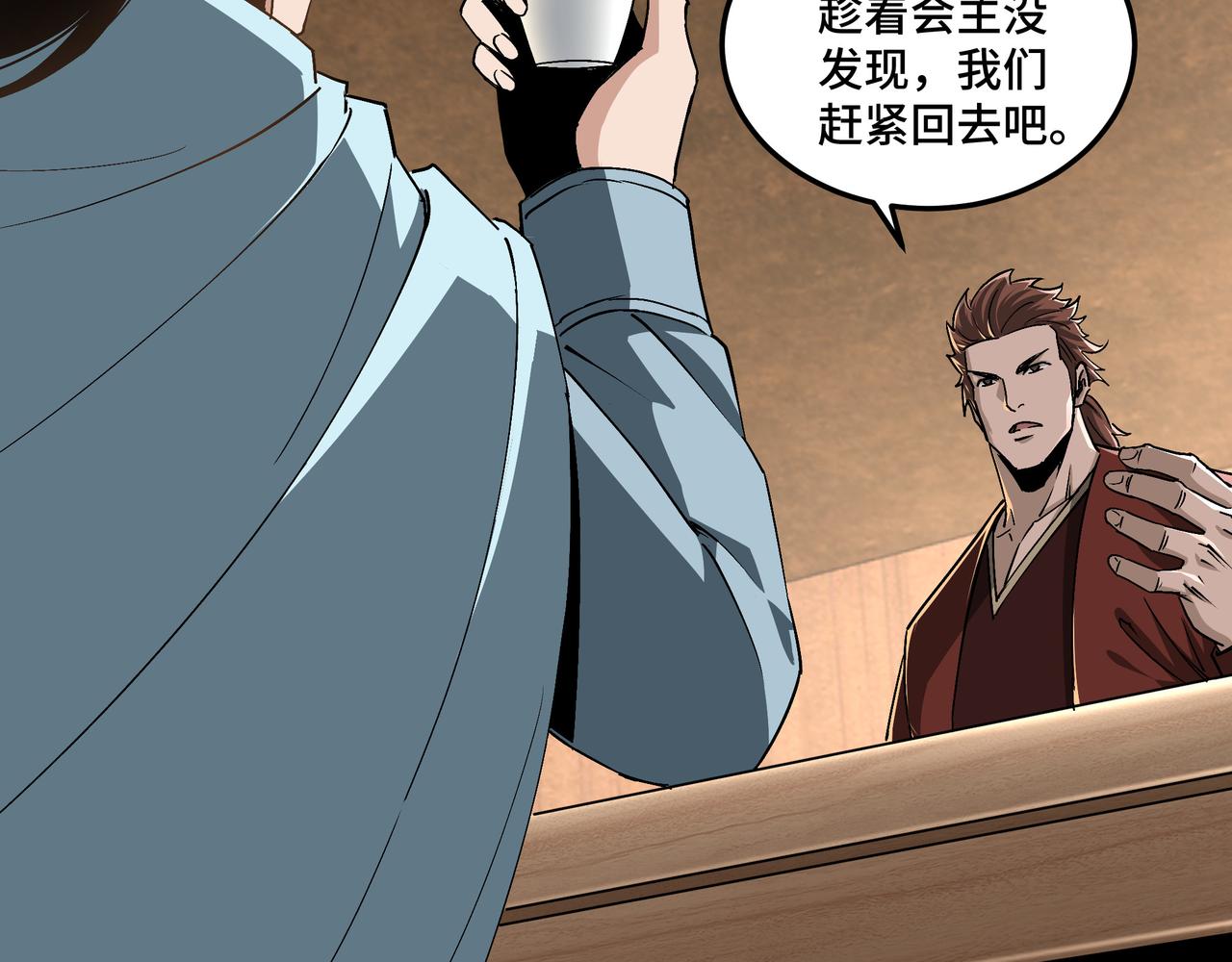 第163话 七雄会82