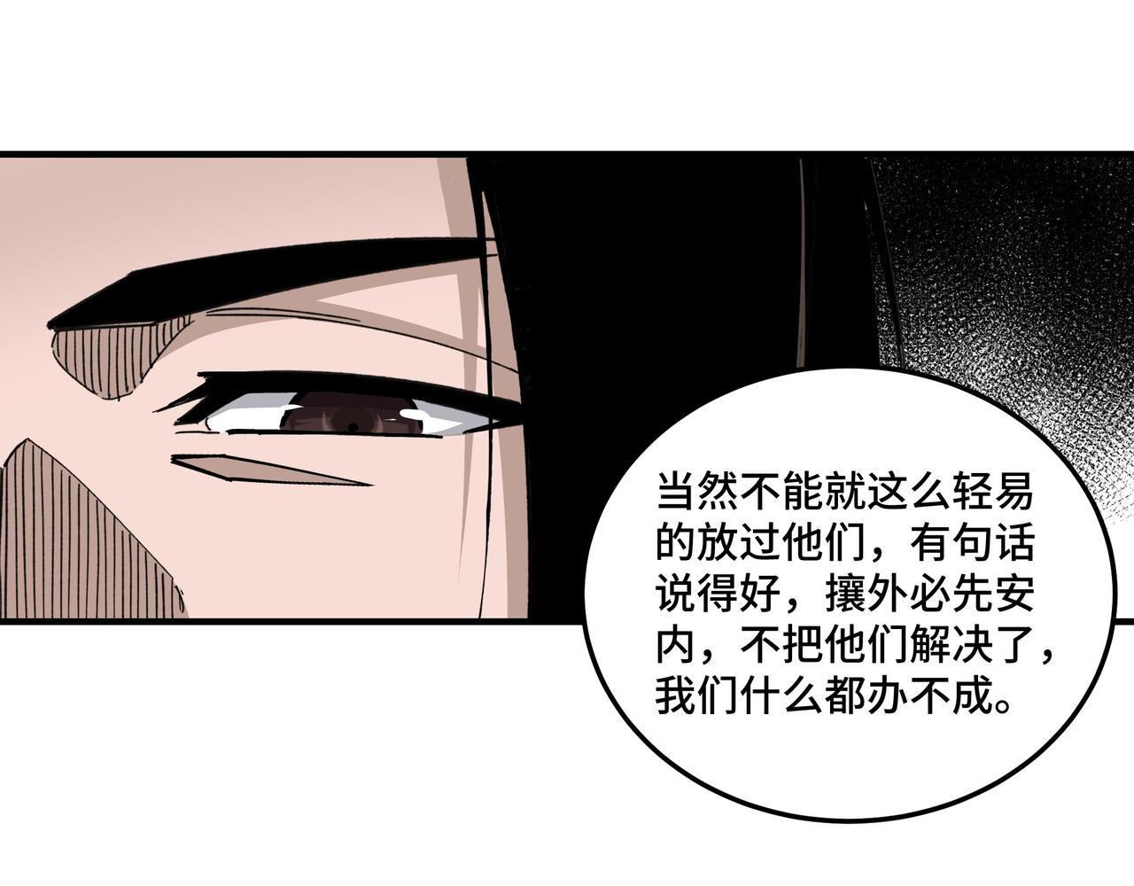 第132话 算计39