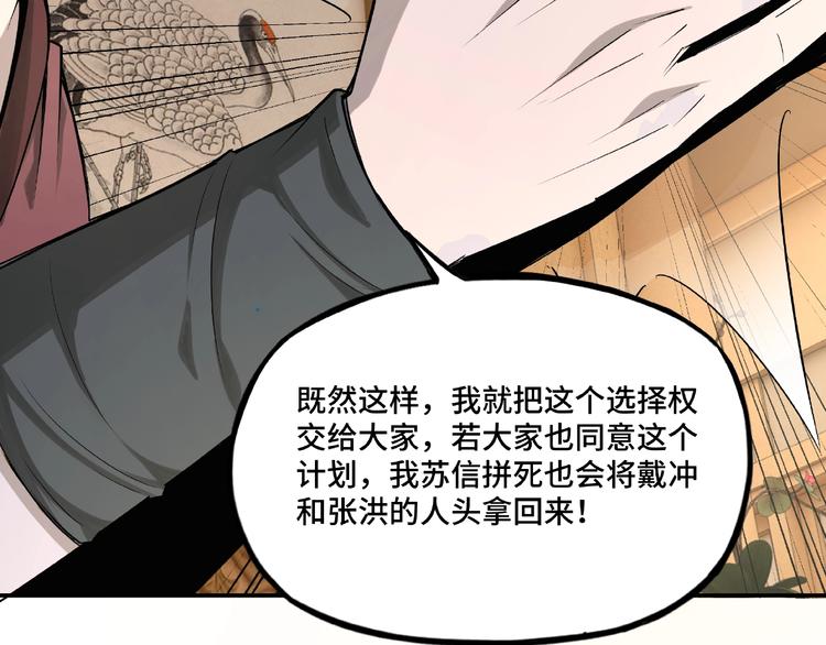 第7话 你就是戴冲?103