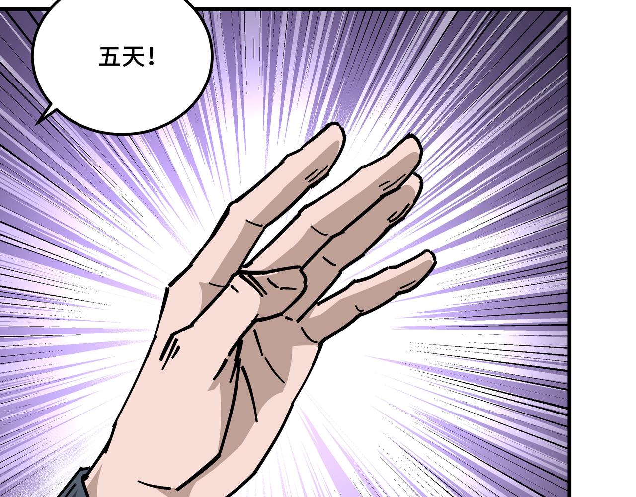 第132话 算计15