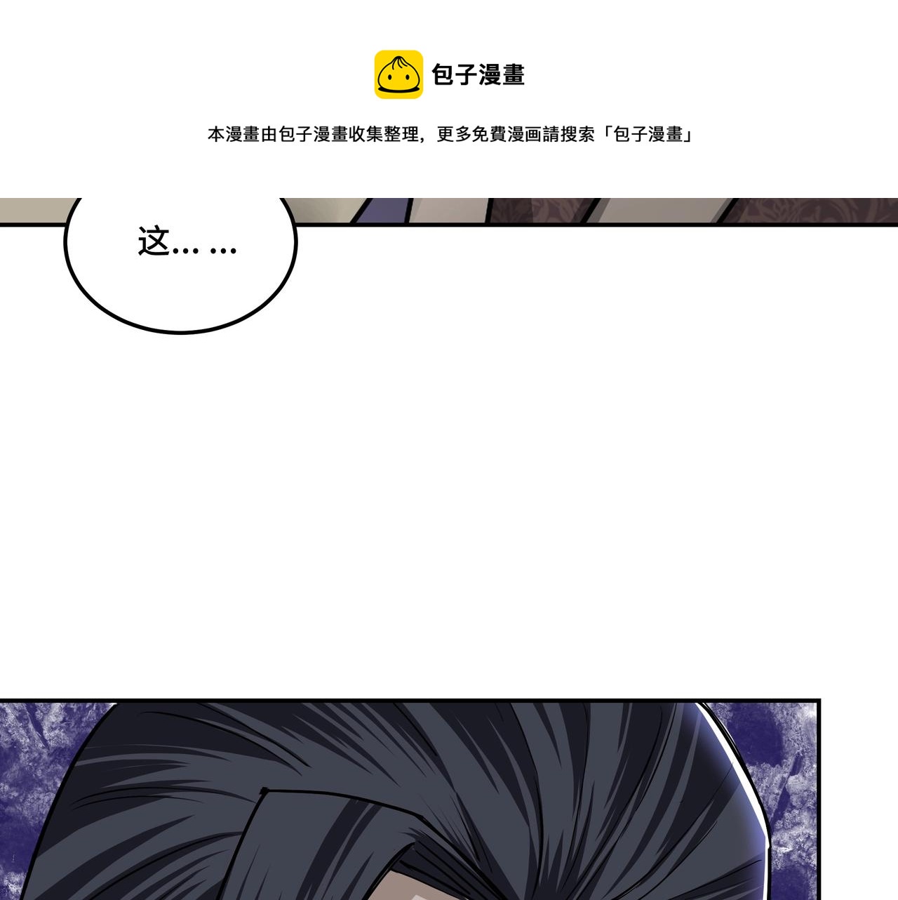 第63话 父慈子孝？！11