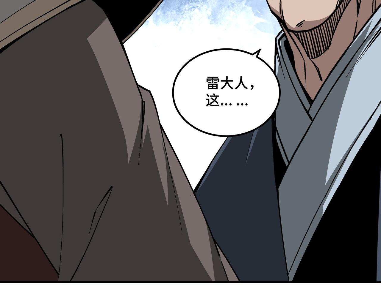 第139话 问罪17