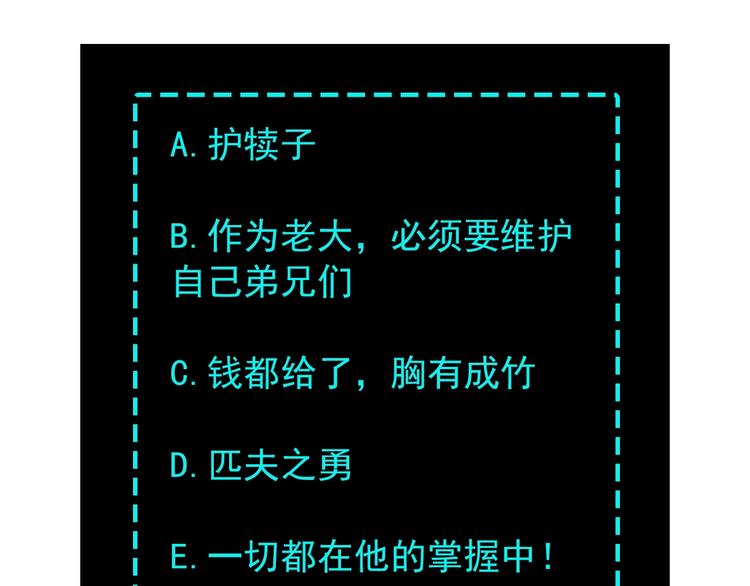 第7话 你就是戴冲?224