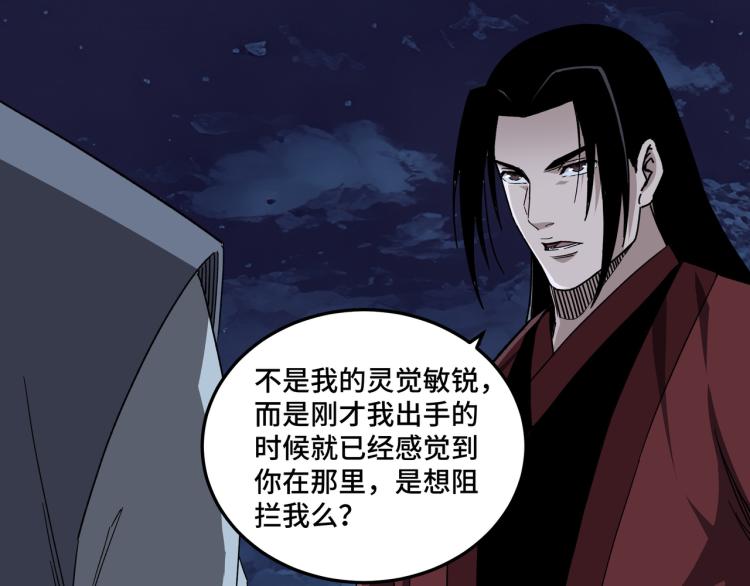 第105话 腐儒王世峰24