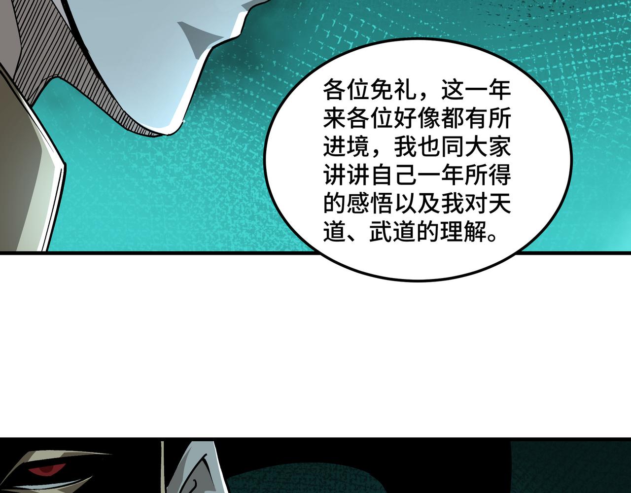 第230话 讲道和抽奖10
