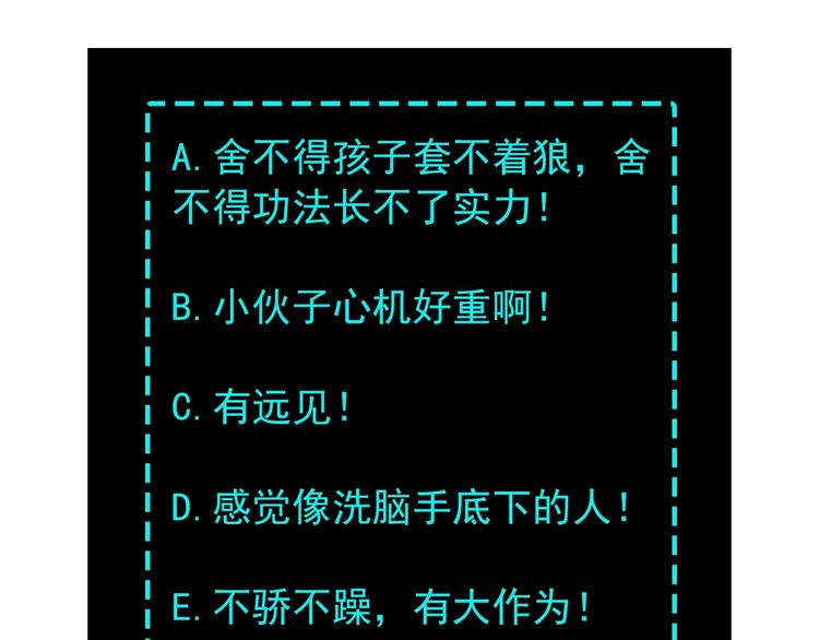 第10话 拳头硬说话才占理193