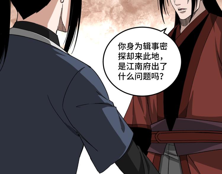 第107话 铁瑶花71