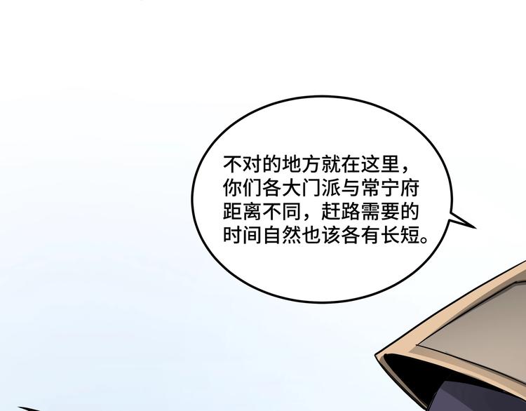 第39话 事有蹊跷82