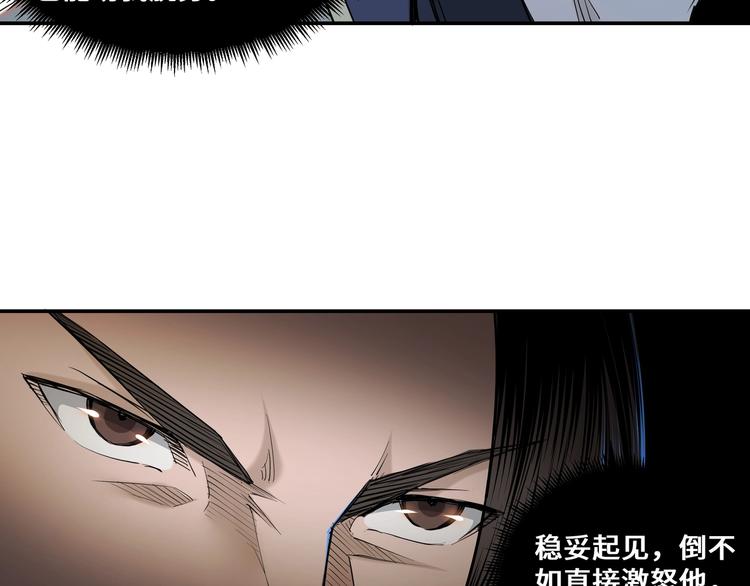 第35话 杀伐果断9