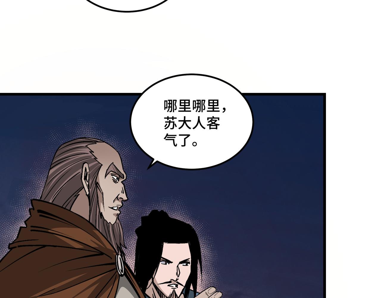 第162话 拷问40