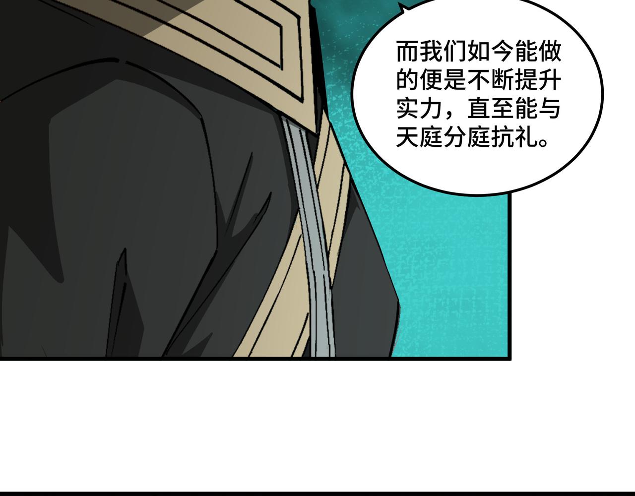 第210话 九重剑阁16