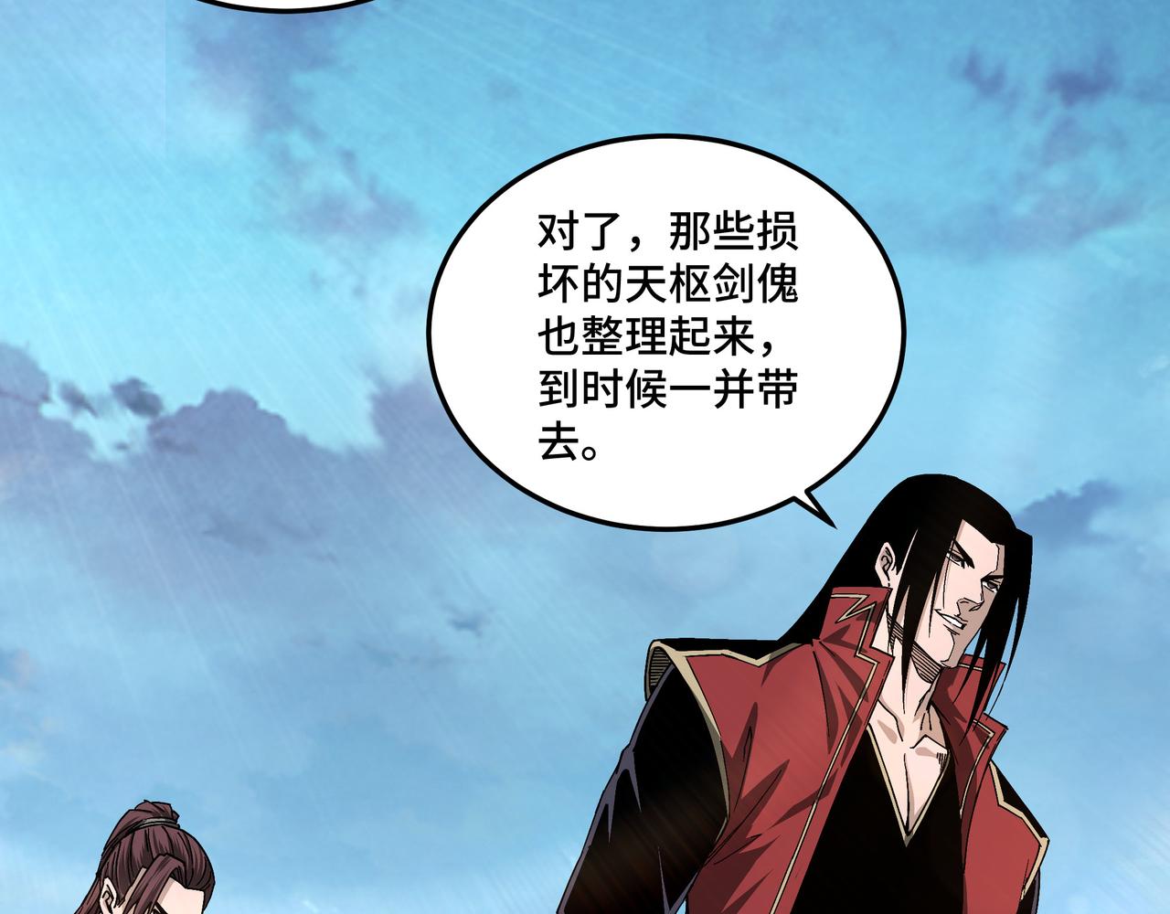 第163话 七雄会23