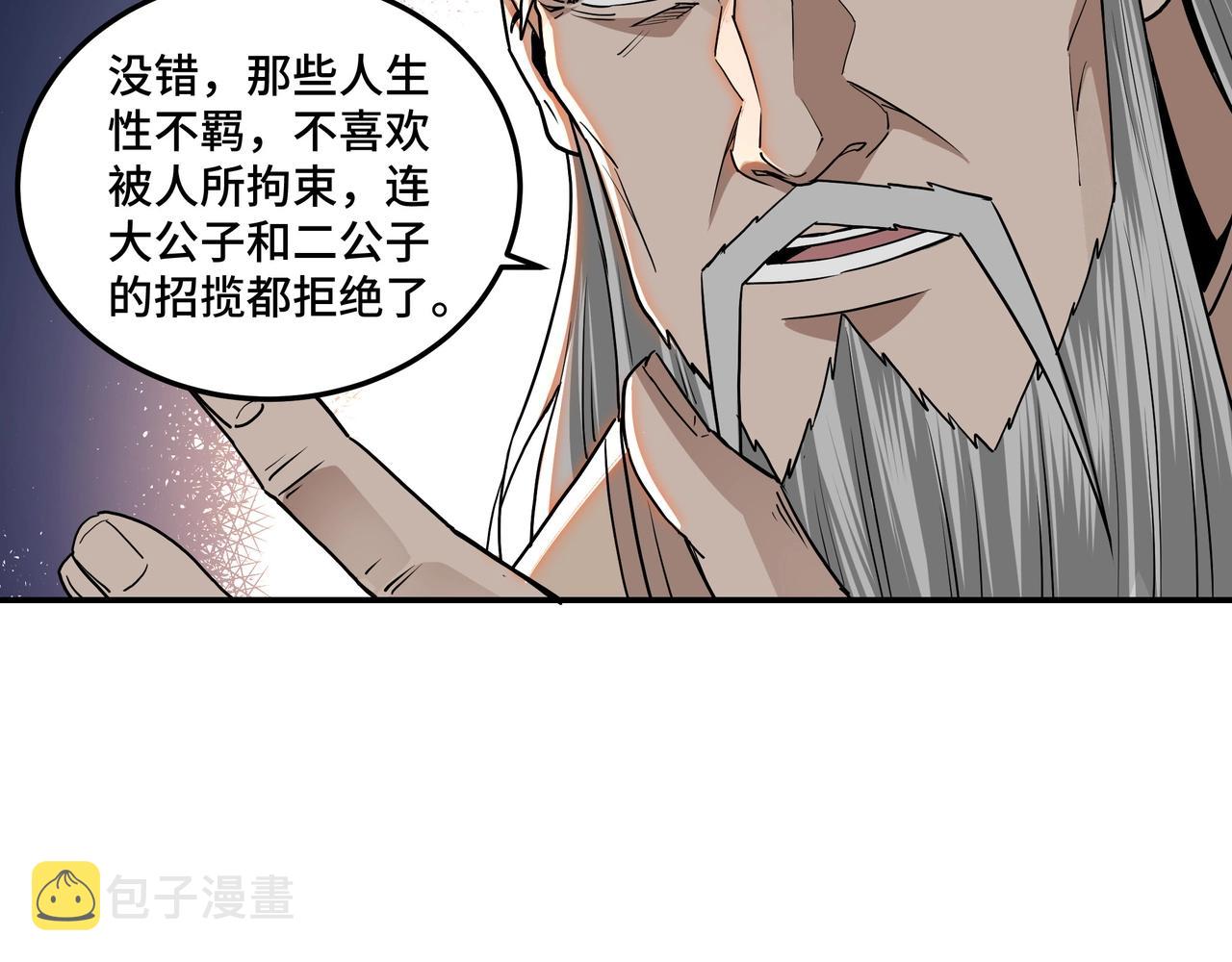 第64话 招募12