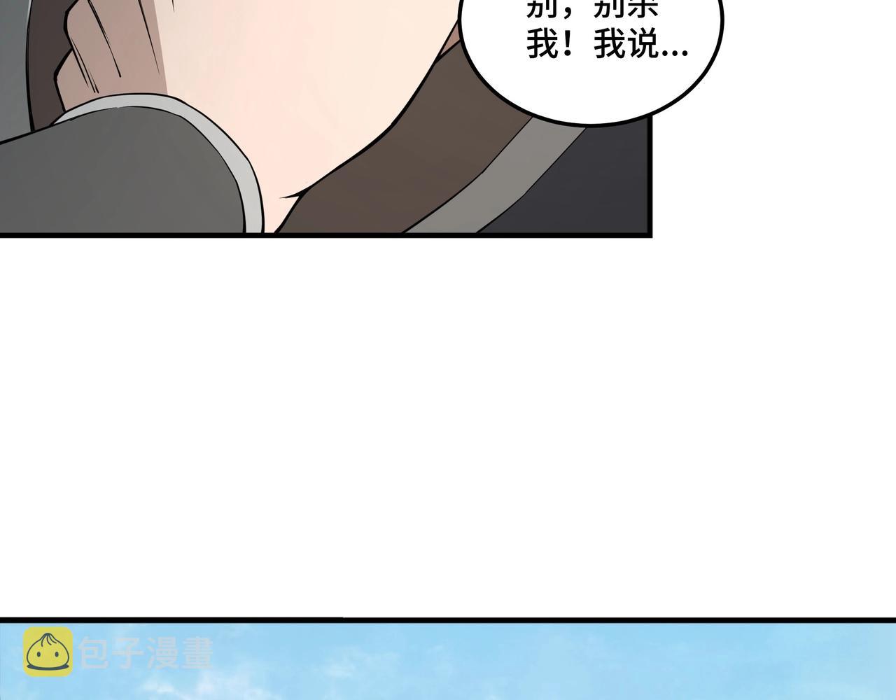 第86话 富家子弟46