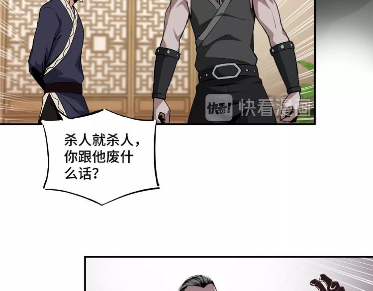 第2话 生杀予夺70
