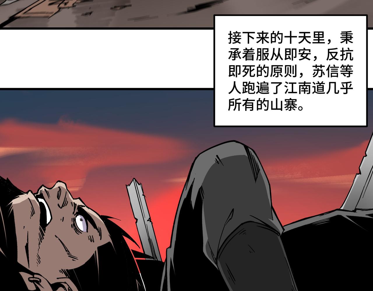 第143话 要个说法？38