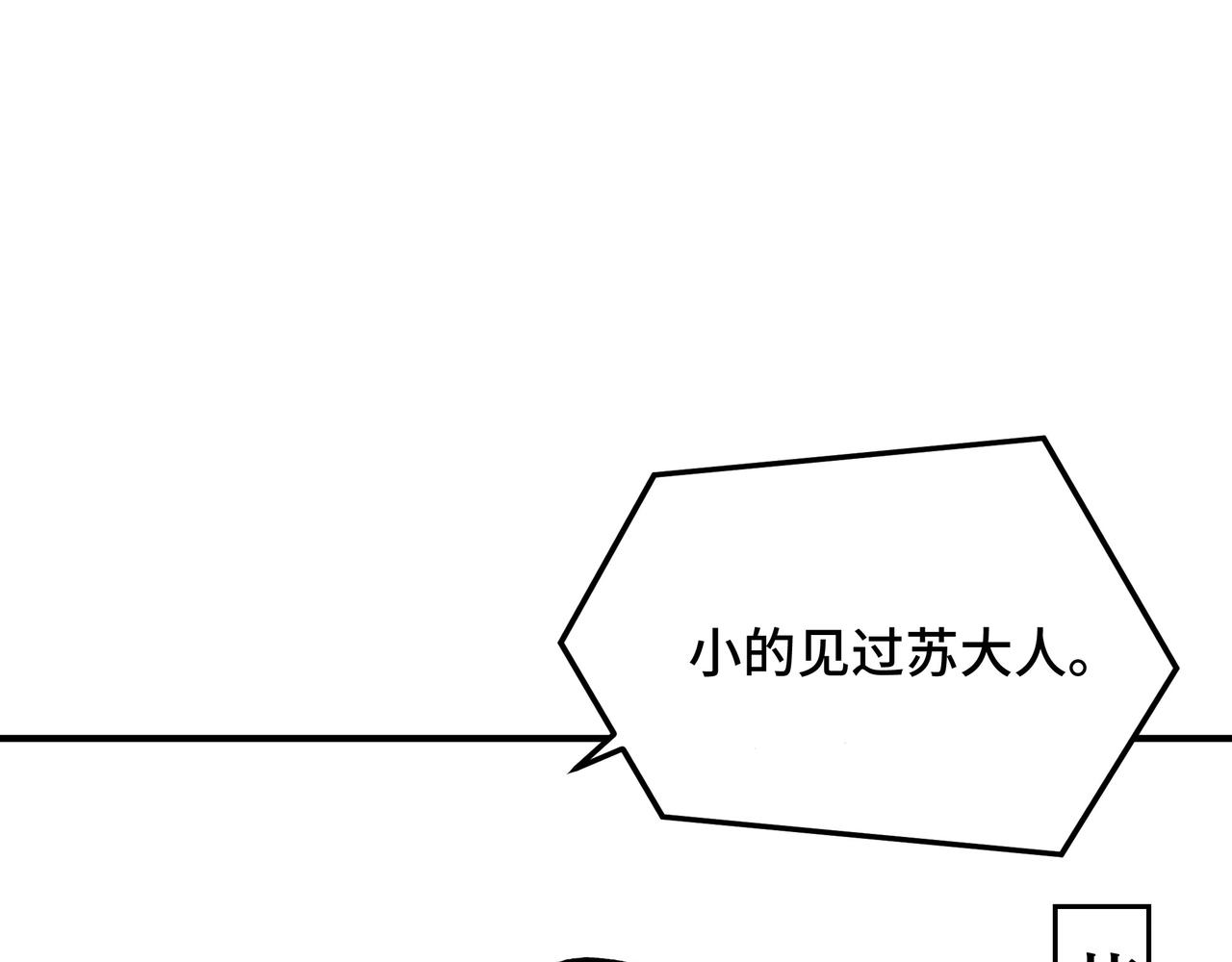 第282话 苏家的矛盾97