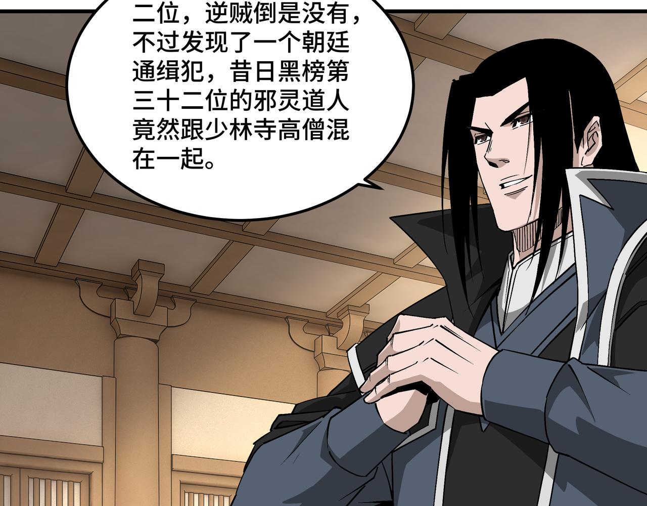 第255话损人不利己38
